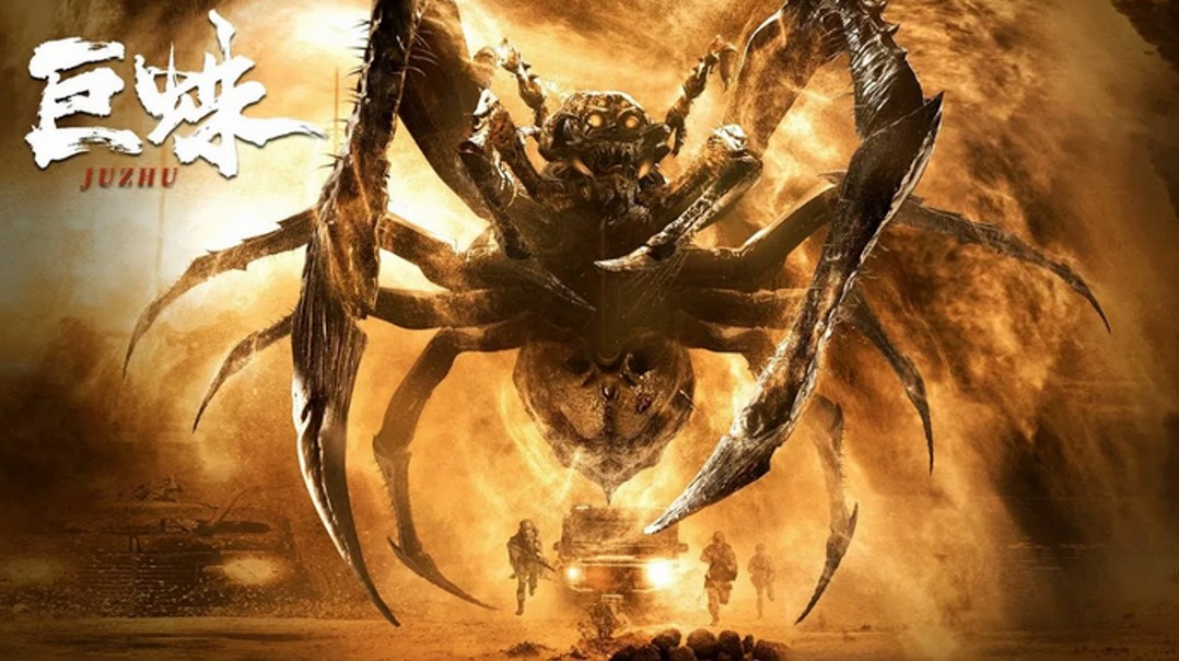 Giant Spider